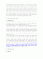 아동의 성적학대 및 성폭행등 사회비윤리적인 현상에 대한 총정리  2페이지