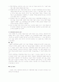 아동의 성적학대 및 성폭행등 사회비윤리적인 현상에 대한 총정리  8페이지