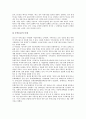 롯데그룹의 중국투자 및 롯데그룹의 해외투자에 대한 전반적인 분석자료  9페이지