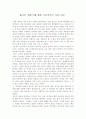 걸리버 여행기 (감상문) 1페이지