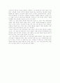 걸리버 여행기 (감상문) 2페이지