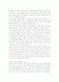 Piaget(피아제)이론의 정의와 견해 4페이지