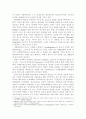 사회언어학의 발달과 특성 4페이지