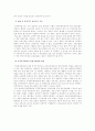 (한국사회문제 A형)공무원 채용시 군필자에게 가산점을 부여하는 안에 대한 논란을 비판적으로 검토하면서 불평등의 문제와 연관하여 군필자에게 적절한 보상을 할 바람직한 방안에 대한 고찰 10페이지