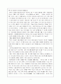 창가의 토토 3페이지