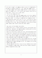 창가의 토토 4페이지