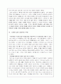 누가 내 치즈를 옮겼을까 2페이지