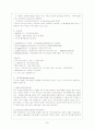 프랑스[정치.경제,교육,문화] 8페이지