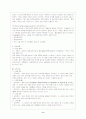 프랑스[정치.경제,교육,문화] 9페이지