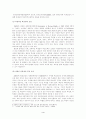 [자립형사립고와 특목고] 자립형 사립 고등학교와 특수목적 고등학교(특목고) 설립의 자유에 관한 논쟁의 분석 및 비판적인 검토(한국사회문제 B형) 4페이지