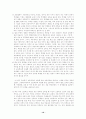 [자립형사립고와 특목고] 자립형 사립 고등학교와 특수목적 고등학교(특목고) 설립의 자유에 관한 논쟁의 분석 및 비판적인 검토(한국사회문제 B형) 10페이지
