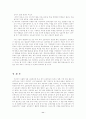 [자립형사립고와 특목고] 자립형 사립 고등학교와 특수목적 고등학교(특목고) 설립의 자유에 관한 논쟁의 분석 및 비판적인 검토(한국사회문제 B형) 11페이지