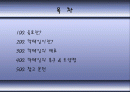 칵테일에 대하여 2페이지
