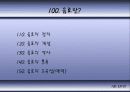 칵테일에 대하여 3페이지
