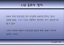 칵테일에 대하여 4페이지