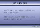 칵테일에 대하여 7페이지