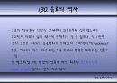 칵테일에 대하여 8페이지