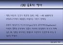 칵테일에 대하여 9페이지