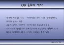 칵테일에 대하여 10페이지