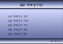 칵테일에 대하여 15페이지