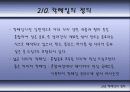 칵테일에 대하여 16페이지