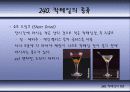 칵테일에 대하여 22페이지
