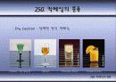 칵테일에 대하여 26페이지