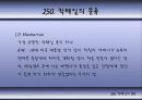 칵테일에 대하여 30페이지