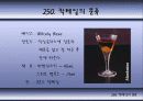 칵테일에 대하여 31페이지