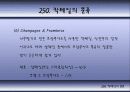 칵테일에 대하여 37페이지