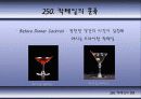 칵테일에 대하여 38페이지