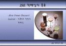 칵테일에 대하여 39페이지