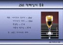 칵테일에 대하여 41페이지