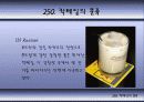 칵테일에 대하여 44페이지