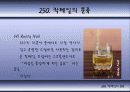 칵테일에 대하여 45페이지