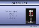 칵테일에 대하여 48페이지