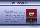 칵테일에 대하여 49페이지