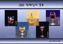 칵테일에 대하여 62페이지