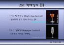 칵테일에 대하여 65페이지