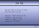 칵테일에 대하여 67페이지