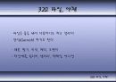 칵테일에 대하여 68페이지