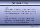 칵테일에 대하여 70페이지