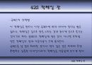 칵테일에 대하여 79페이지