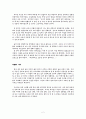 [독후감/서평/요약] 운수 좋은 날 2페이지