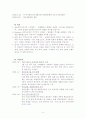 [경영학원론]하나은행의 고객만족경영 사례조사(A+리포트) 5페이지