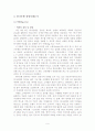 [경영학원론]하나은행의 고객만족경영 사례조사(A+리포트) 9페이지