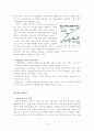 [경영학원론]하나은행의 고객만족경영 사례조사(A+리포트) 10페이지