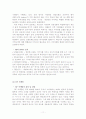[경영학원론]하나은행의 고객만족경영 사례조사(A+리포트) 11페이지