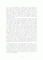 [경영학원론]하나은행의 고객만족경영 사례조사(A+리포트) 12페이지