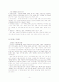 [경영학원론]하나은행의 고객만족경영 사례조사(A+리포트) 13페이지